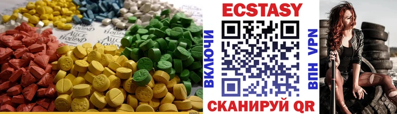 купить наркотики сайты  Теберда  Ecstasy VHQ 