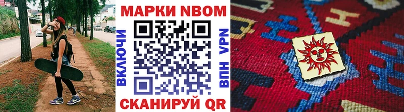 где можно купить наркотик  Теберда  Марки N-bome 1,8мг 